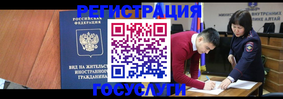 прописка законно в Воронежской области