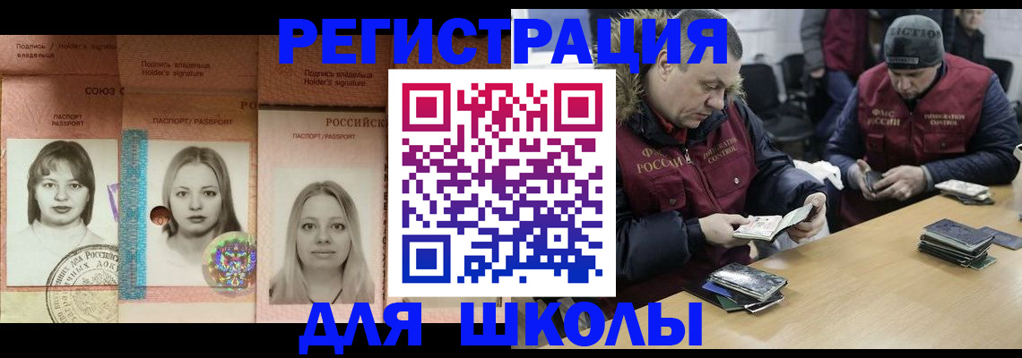 временная регистрация недорого в Воронежской области