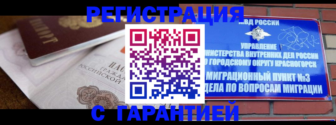 прописка 2025 в Воронежской области