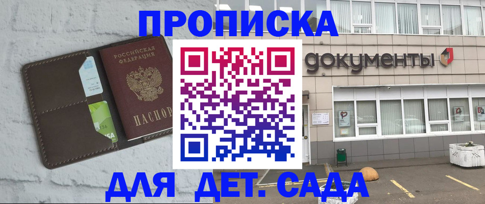 временная регистрация недорого в Воронежской области