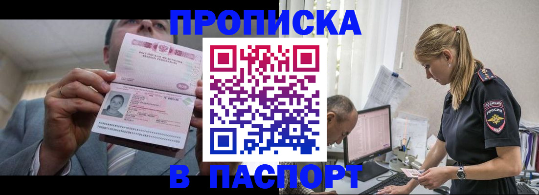 временная регистрация для всех в Воронежской области