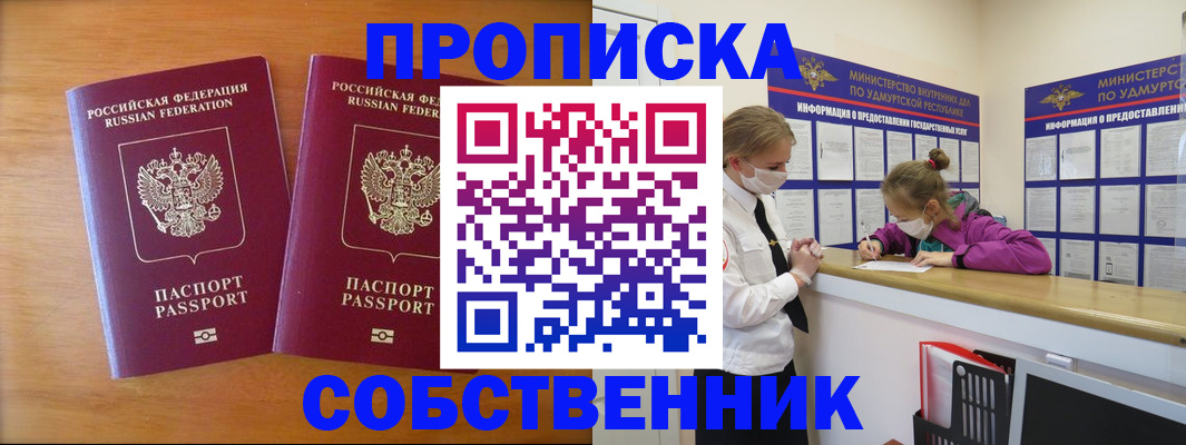 временная регистрация для всех в Воронежской области